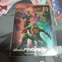 ガンバレジェンズ　仮面ライダーアマゾンアルファ　パラレル　1枚