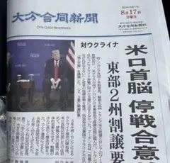 大分合同新聞 掲載　10周年　FGO アルジュナオルタ