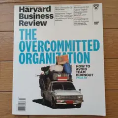 Harvard Business Review 2017年9-10月
