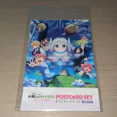 小林さんちのメイドラゴン　ポストカードセット　新品未開封