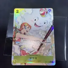 ゼウス　パラレル