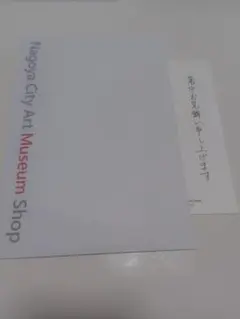 メッセージカード2※農奴専用