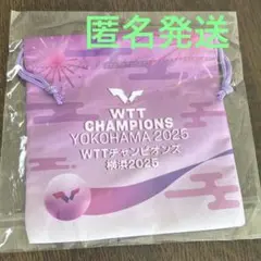 WTT 横浜 ミニ巾着袋 限定グッズ