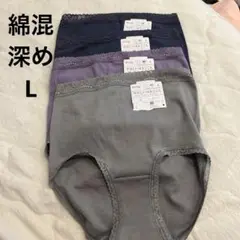 WACOAL 綿混　深め　ショーツ　L 4枚組