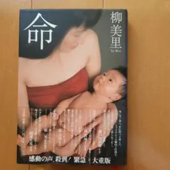 命