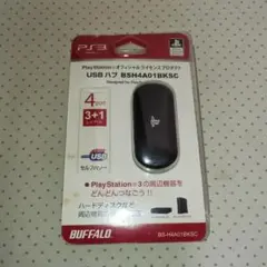 PS3 USBハブ　BUFFALO