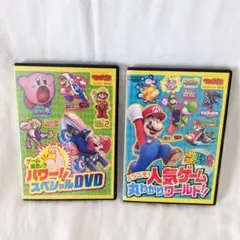 ゲーム実況パワー!スペシャルDVD ようこそ!人気ゲーム丸わかりワールド!