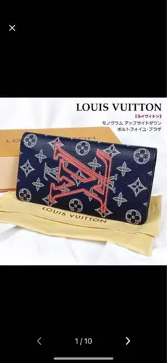 ルイヴィトン 長財布 モノグラム アップサイドダウン ポルトフォイユ ブラザ