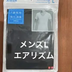 AIRism ブラック Tシャツ Lサイズ