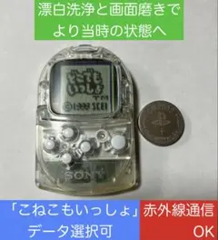 動作確認済 ポケットステーション PocketStation クリア ポケステ