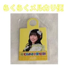 超ときめき♡宣伝部　とき宣　菅田愛貴