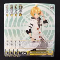 鏡音レン　ホワイトエッジ