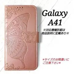 ◇Galaxy A４１　◇エンボスバタフライ　蝶　ピンクゴールドC　◇　R１１