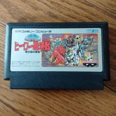 ヒーロー戦記 BAP-X5 ファミコンソフト 中古