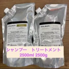 グローバルミルボン リニューイングシャンプー2500ml トリートメント2500