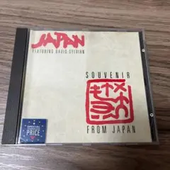 JAPAN FEATURING DAVID SILVIAN