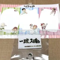 ハイキュー展 ふせん 1セット ＆ フォンタブ 一球入魂