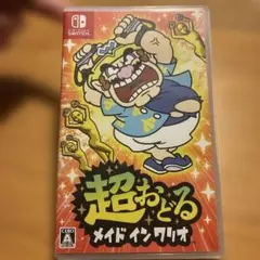 超おどる メイド イン ワリオ Switch