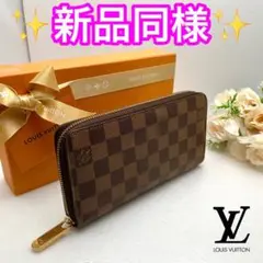 値下げ不可‼️早い者勝ち‼️ルイヴィトン ダミエ ジッピーウォレット 長財布