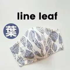 インナーマスク★line leaf②