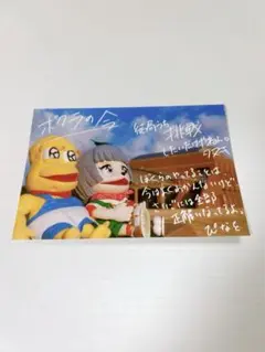 ぽこぴー プロマイド 61EiXJenXtL._UF350,350_QL50_.jpg