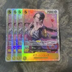 ボア・ハンコック 4枚セット　SR