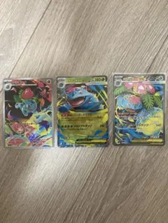 【2枚セット】フシギダネ フシギソウ ARセット