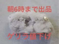 大きな金塊 自然金