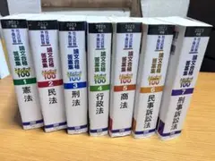 論文合格マニュアル スタンダード100 全7冊