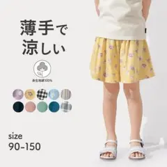 新品 GITA 花柄 ハーフパンツ 130㎝
