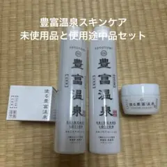 2025年最新】塗る豊富温泉の人気アイテム - メルカリ