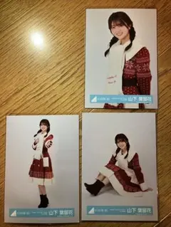 日向坂46 山下葉瑠花 生写真　HTT2023 サンタ衣装
