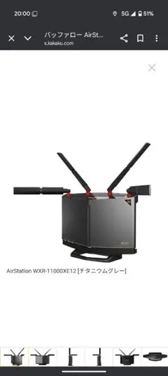 新品未使用　Buffalo Wi-FiルーターWXR-11000XE12