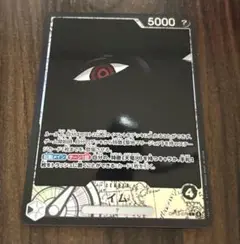 ワンピースカード イム　リーダー　パラレル