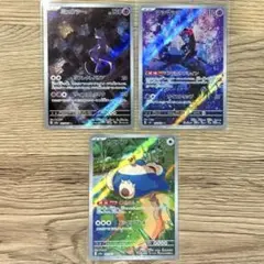 【まとめ売り】ミュウツー AR SV2a ポケモンカード151 他