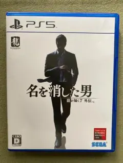 名を消した男　龍が如く7 外伝 PS5