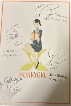 2025年最新】津田健次郎 サインの人気アイテム - メルカリ
