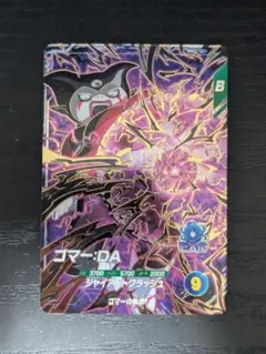 SDV4-065 ゴマー:DA