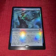 星間航路の助言 日語 foil