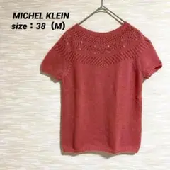 ミッシェルクラン MICHEL KLEIN 半袖ニット【M】透かし編み 0758