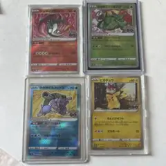 かがやくポケモンカード 4枚セット