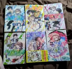 虚構推理　1−7巻のセット