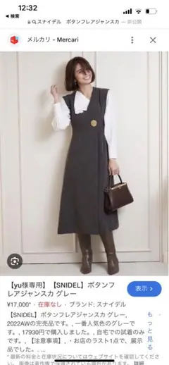 新品】snidel 石原さとみ着用 ジレ ワンピース ボタンフレア