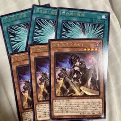 遊戯王　瞳の魔女モルガナ　咎を擁く魔瞳　字レア　各３枚セット　モルガナイト