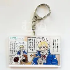 メダリスト展 スピンオフアクリルキーホルダー 司 ②