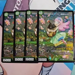 うららかもも&ミノマル献身のヒロイン　4枚