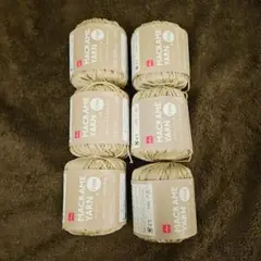 ★匿名発送★ 新品 ダイソー マクラメヤーン 6玉セット