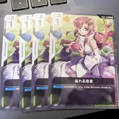 GD01-118 ガンダムカードゲーム　ラクス　溢れる慈愛 4枚