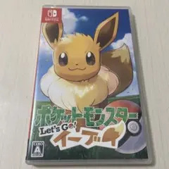 ポケットモンスター Let's Go! イーブイ