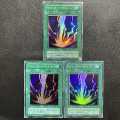 サンダーボルト　 2期 スーパーレア　3枚セット
